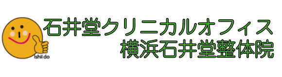 横浜石井堂整体院