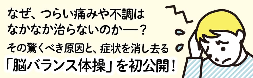 ジストニア 治療