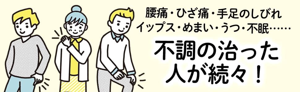 ジストニア 治療